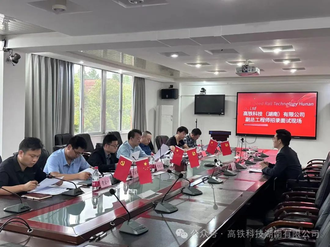 Công tác phỏng vấn tuyển dụng kỹ thuật viên chuyên nghiệp của Công ty Cao tốc Công nghệ (Hồ Nam) đã hoàn thành xuất sắc.