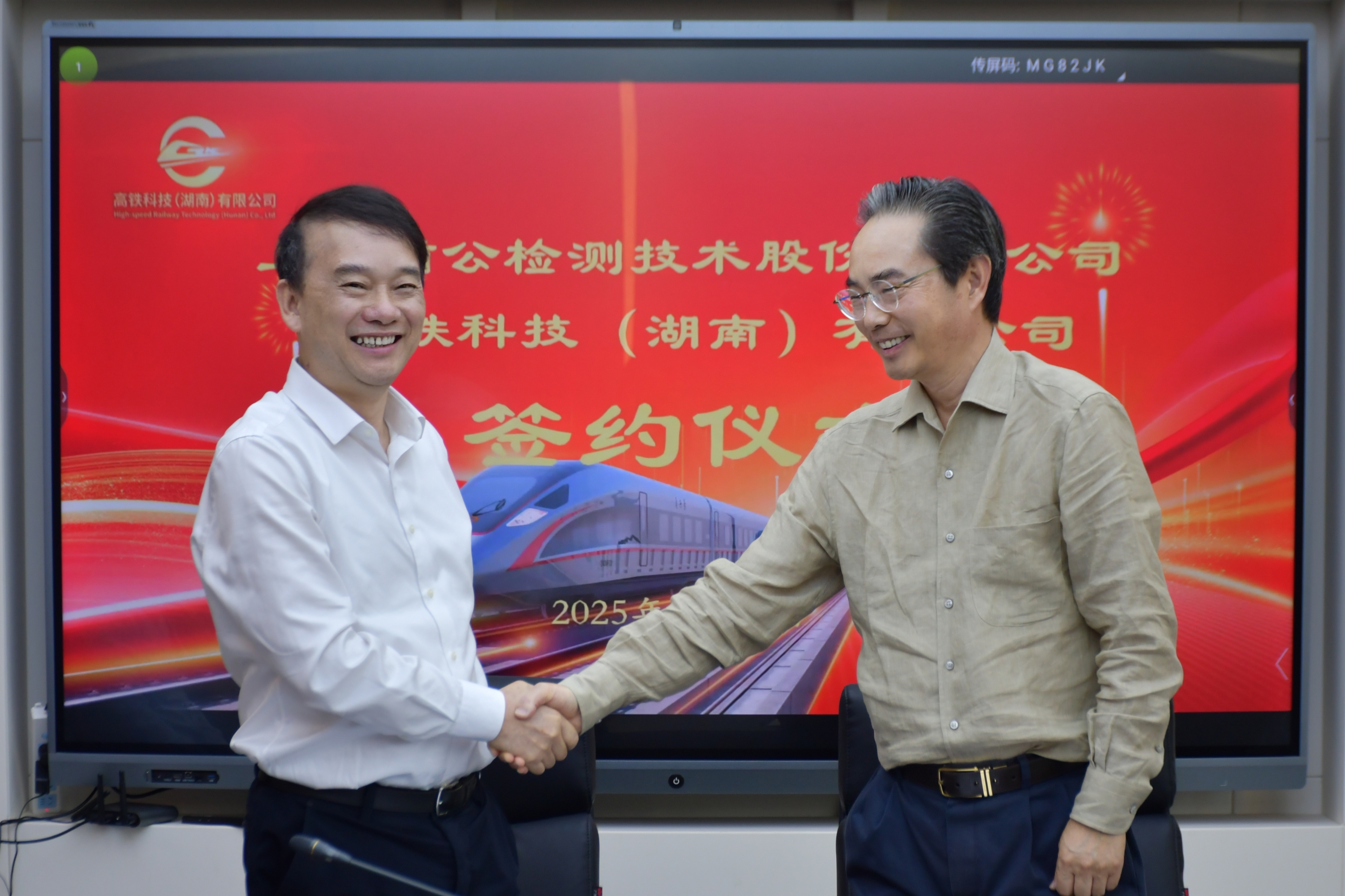 High-Speed Rail Technology ký kết thỏa thuận hợp tác chiến lược với Công ty Kiểm tra Pugong, đạt được ý định hợp tác sâu rộng