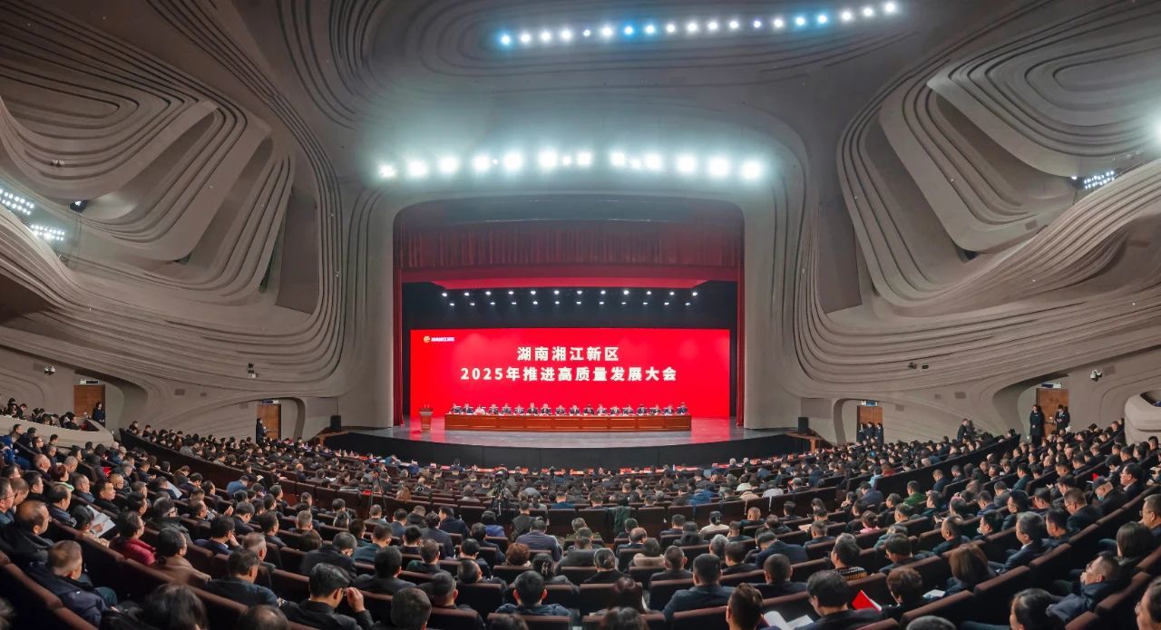 Công ty Cổ phần Công nghệ Tàu cao tốc (Hunan) nhận danh hiệu Doanh nghiệp Xuất sắc tại Đại hội Phát triển Chất lượng Cao năm 2025 của Khu mới sông (Hunan)
