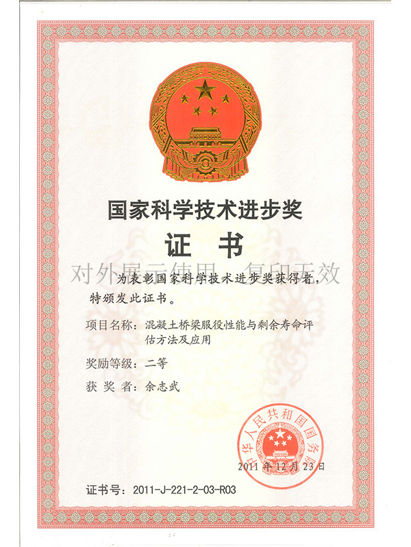 Giải thưởng tiến bộ quốc gia Giải thưởng tiến bộ quốc gia
