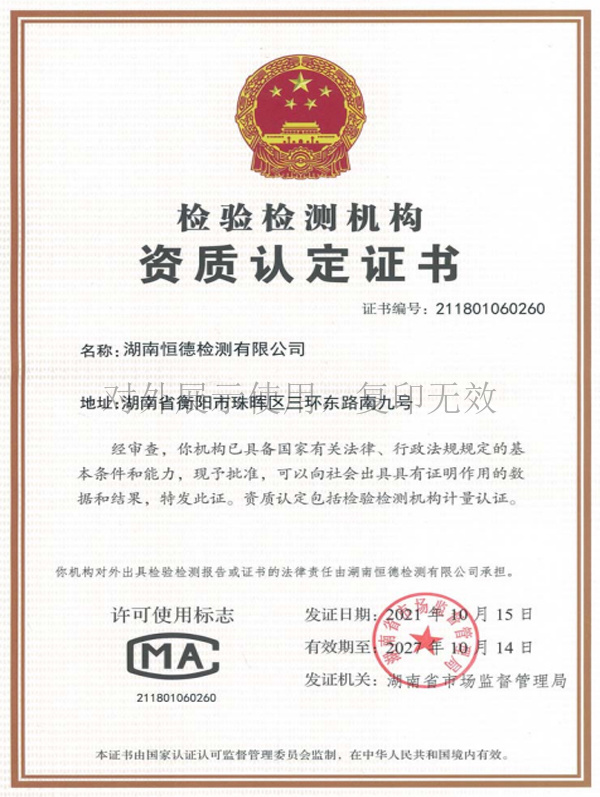 Giấy chứng nhận công nhận chứng chỉ đo lường CMA Giấy chứng nhận công nhận chứng chỉ đo lường CMA