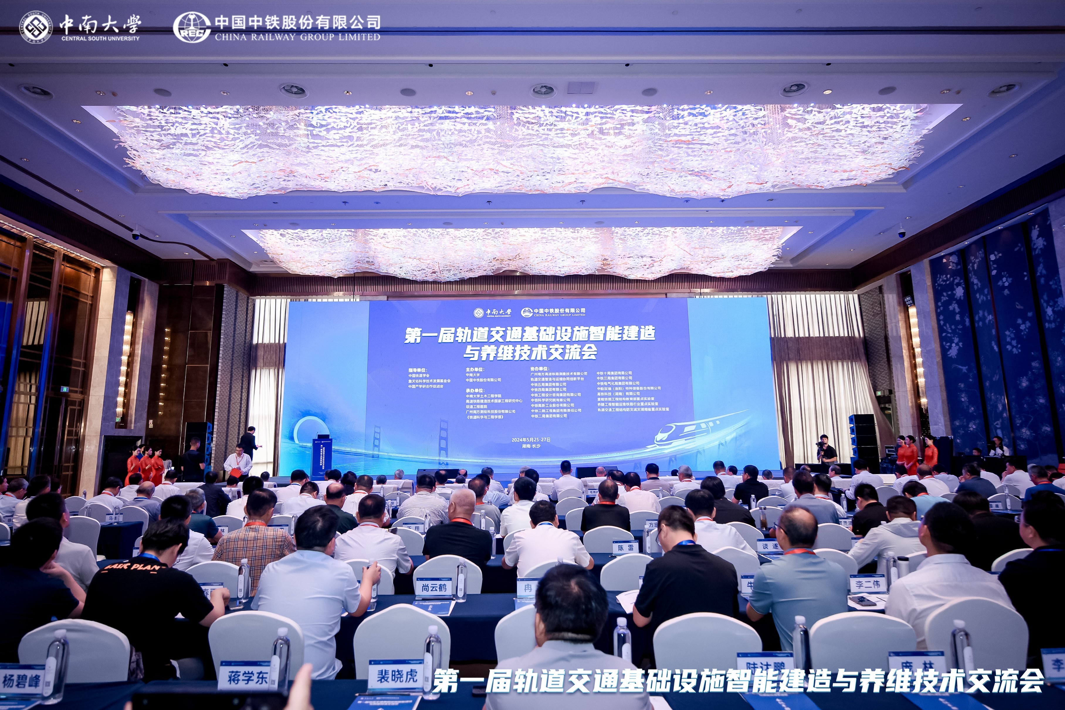 Công ty Cao tốc Công nghệ (Hồ Nam) chính thức được khánh thành.