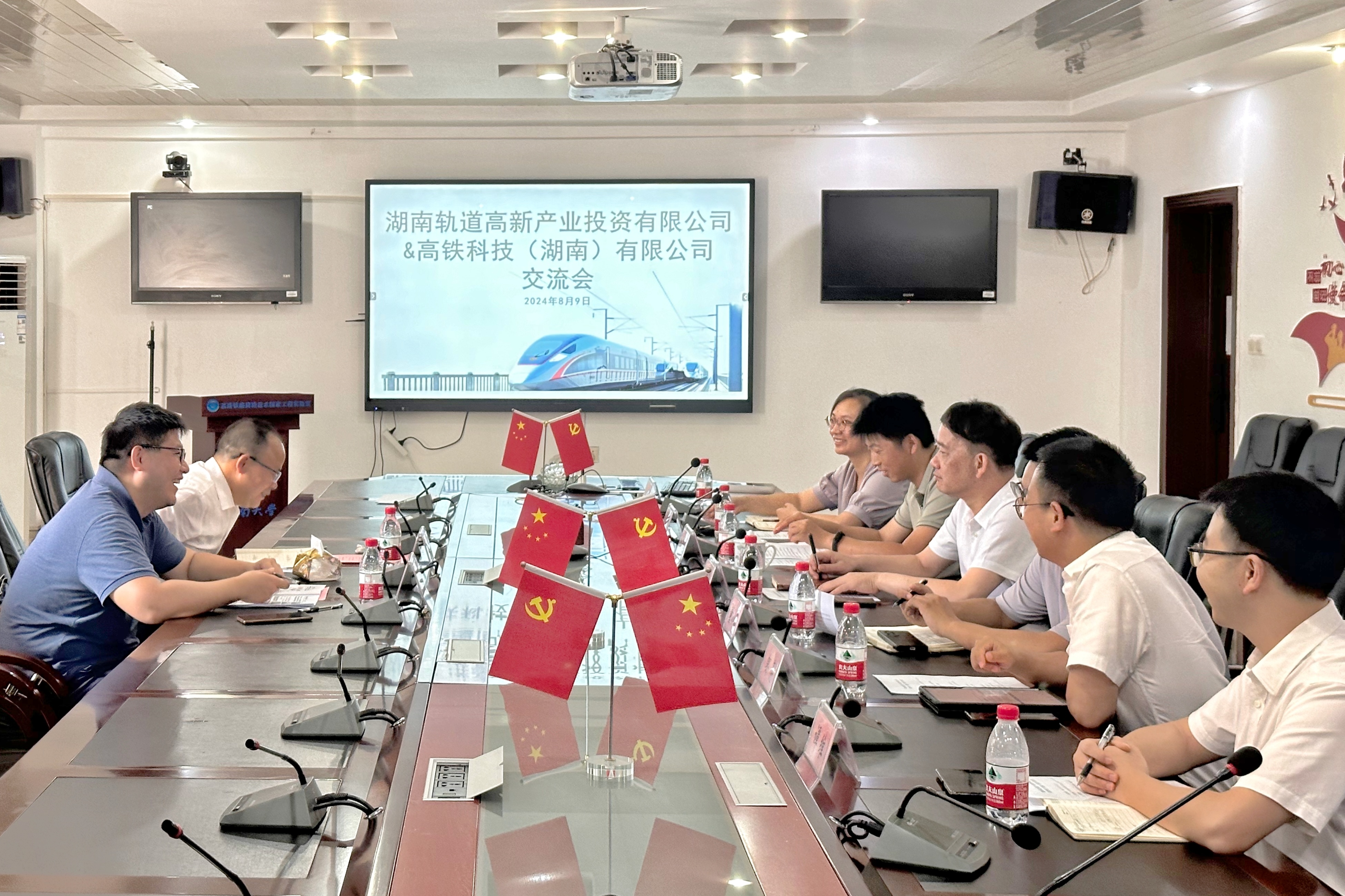 Đầu tư Cao mới và Công ty Cao tốc Công nghệ Cao tiến hành trao đổi hợp tác