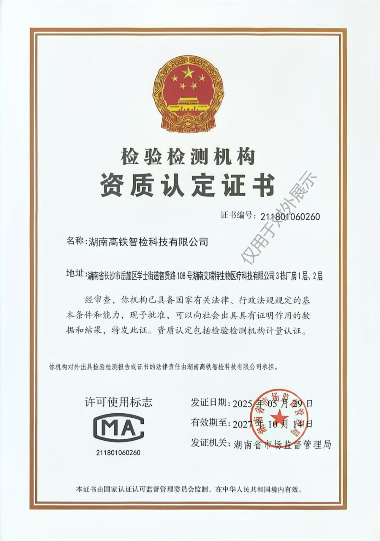 Giấy chứng nhận công nhận đánh giá và kiểm nghiệm cơ sở Giấy chứng nhận công nhận đánh giá và kiểm nghiệm cơ sở