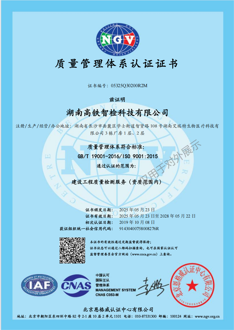 Chứng chỉ hệ thống quản lý chất lượng Chứng chỉ hệ thống quản lý chất lượng