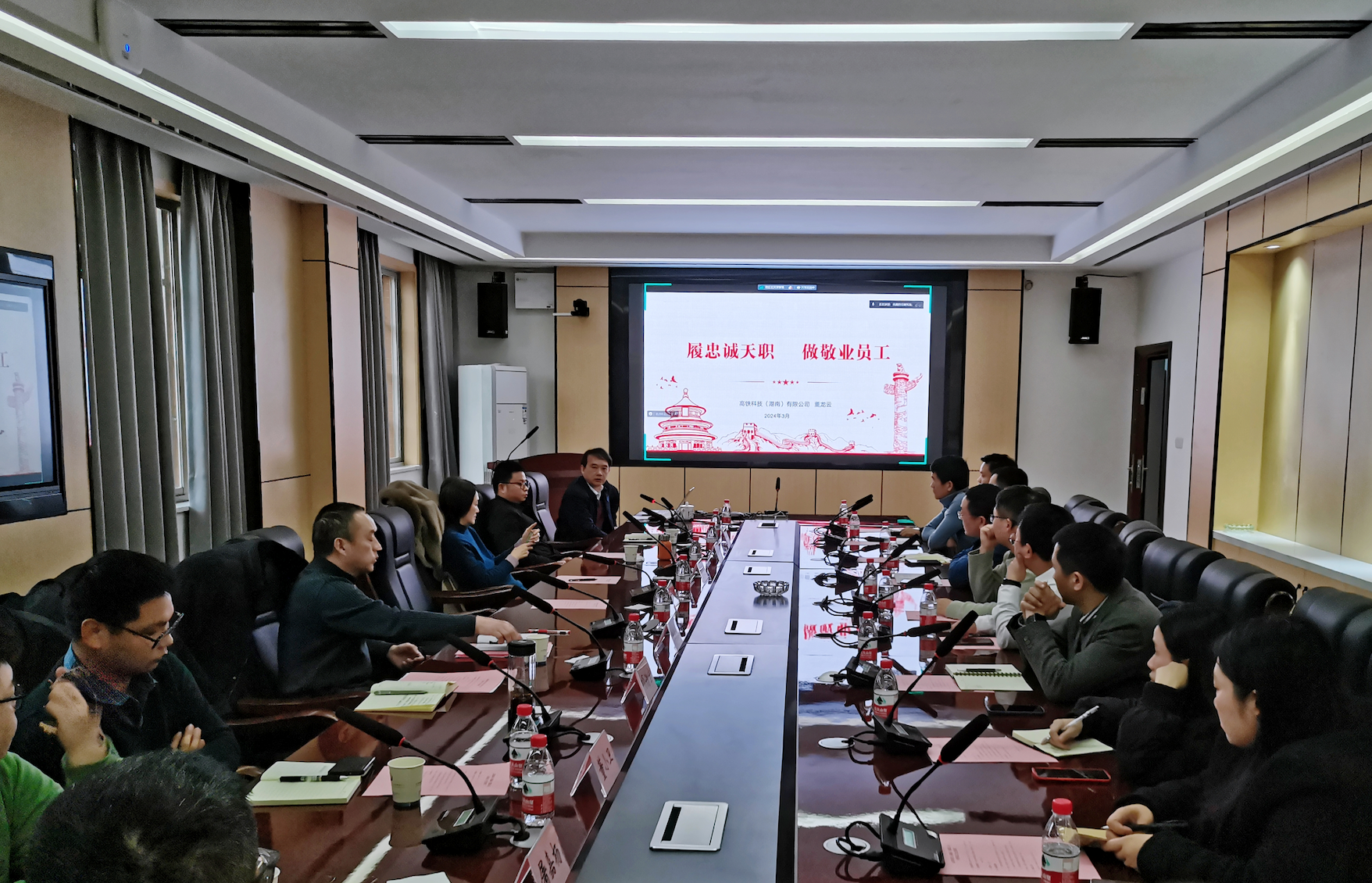 Đại hội toàn thể lần thứ nhất năm 2024 của Công ty Cao tốc Đường sắt (Hồ Nam) đã long trọng diễn ra