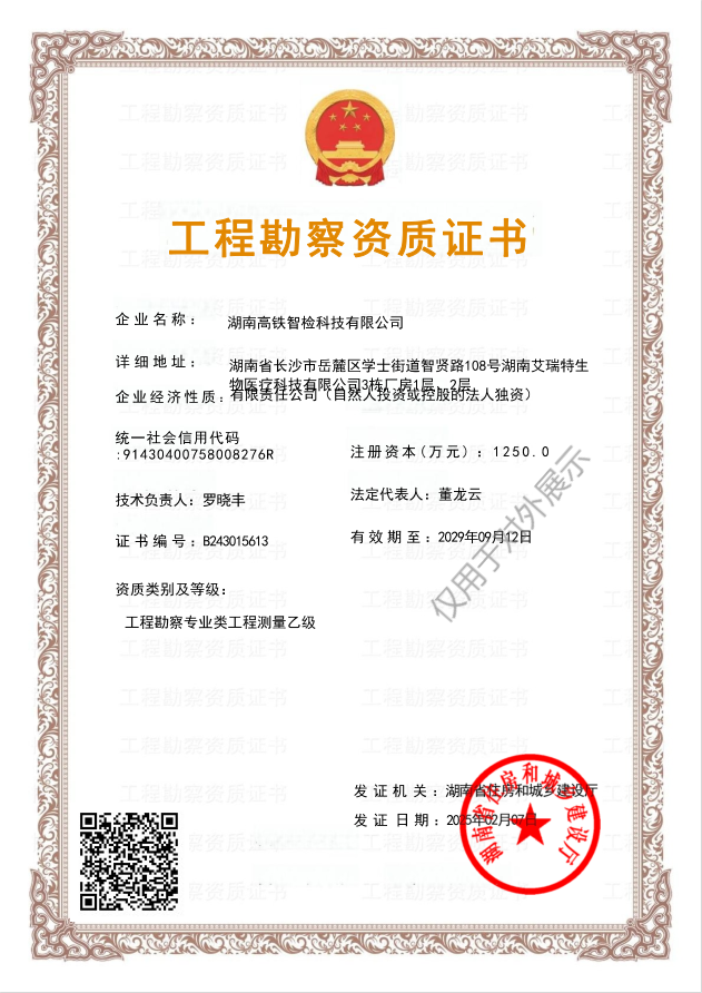 Giấy chứng nhận đủ điều kiện khảo sát kỹ thuật xây dựng Giấy chứng nhận đủ điều kiện khảo sát kỹ thuật xây dựng